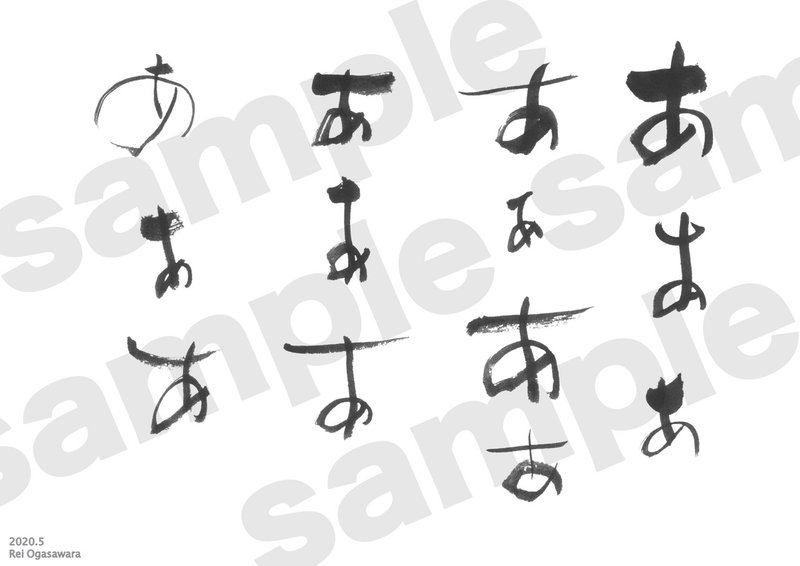 筆文字素材 ひらがなの回 れい Note 筆文字素材 ひらがなの回 れい Note