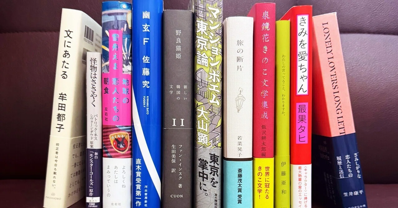 読書日記#38 年間100冊読めたのはいつ以来？打って変わって本が読め