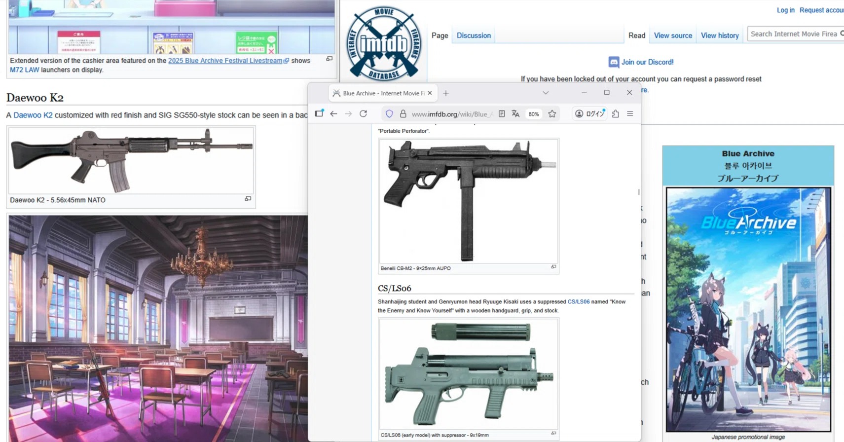 ブルアカ武器の元ネタ全部見れるサイト『IMFDB』→アニゲー映画に登場 