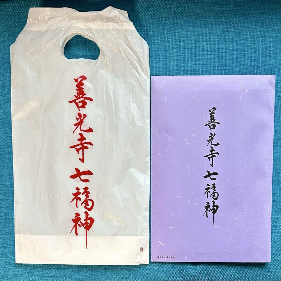 善光寺七福神巡り⛩️①｜あおいのDiary