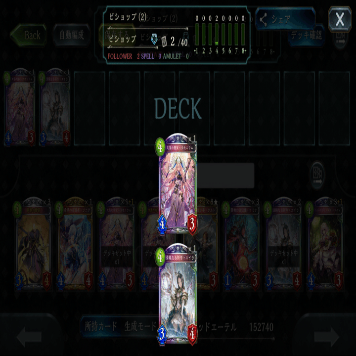 機械自然エイラビショップ解説｜No