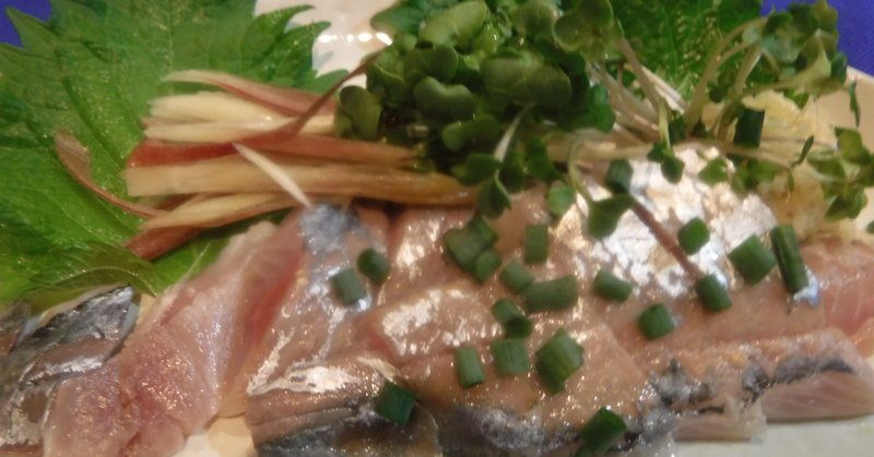 鯵の酢じめ の新着タグ記事一覧 Note つくる つながる とどける