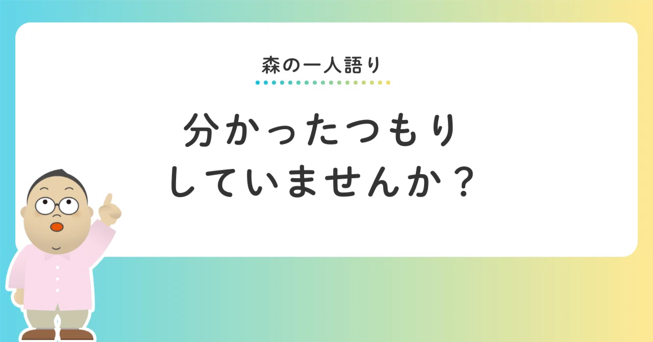 無知 の 知 意味