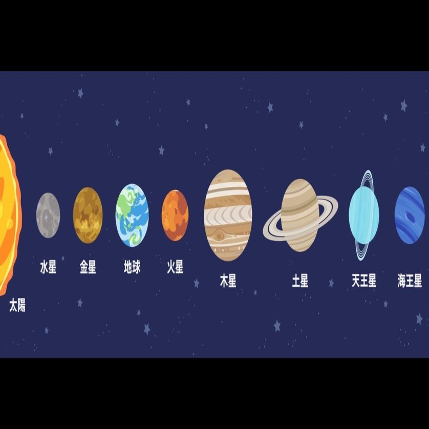 なぜ冥王星は「第9惑星」ではなくなったのか？東大宇宙博士がやさしく