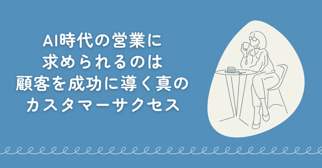 商談のゴングが鳴る前に、勝負は57%決まっている。残りの40%で営業が 