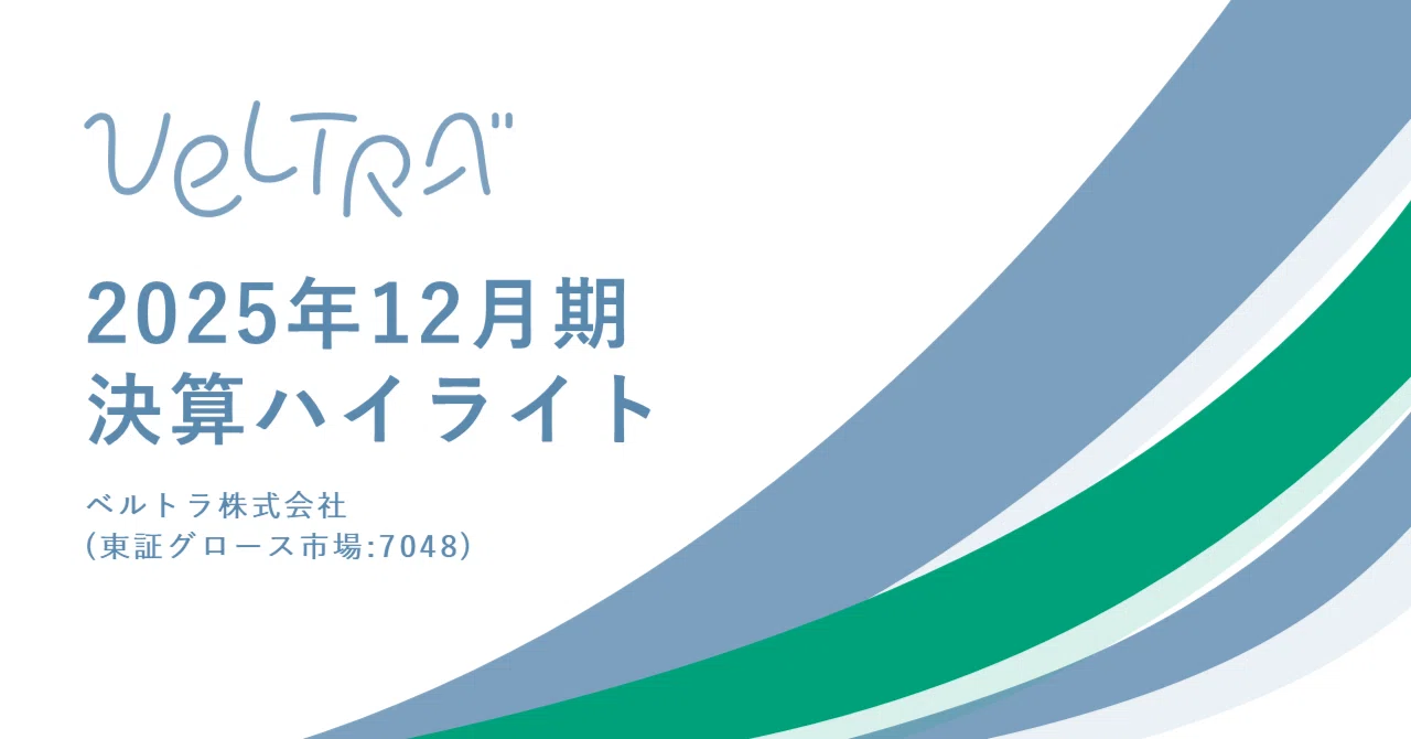 5期ぶりの通期黒字化】「リセットの年」を経て筋肉質な収益構造へ転換