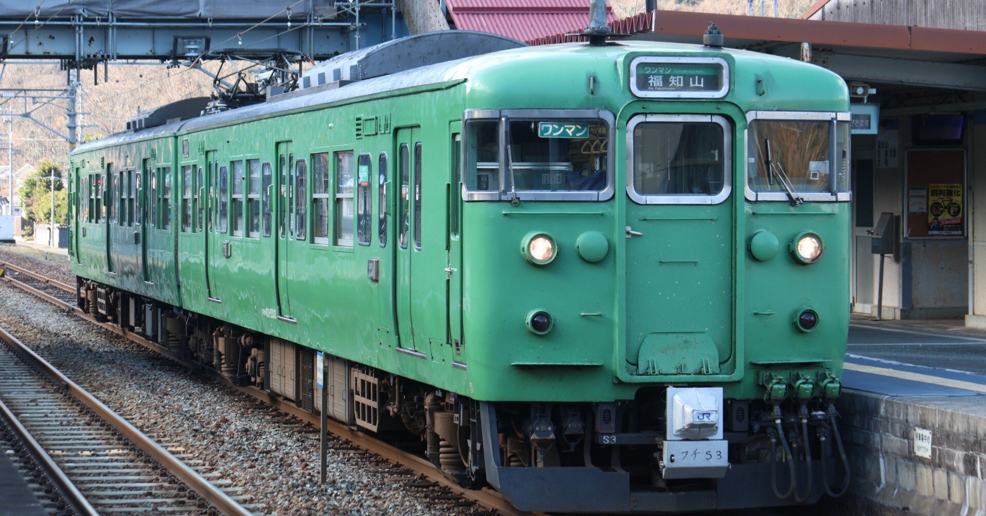 113系S編成(近フチ) 車両運用表(2025.3.15改正版)｜北詰시노@運用調査