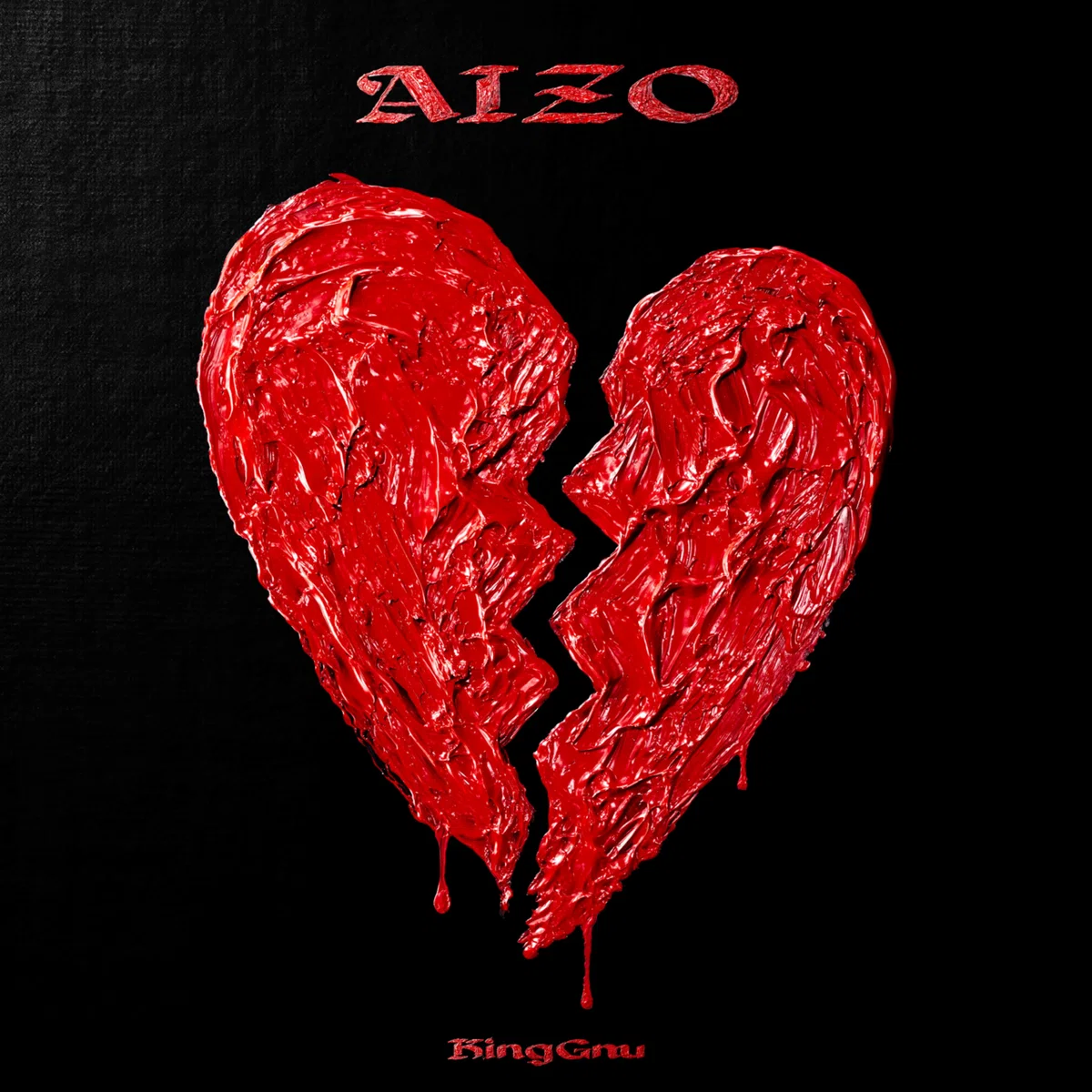 King Gnu「AIZO」における多層的芸術性の再構築 ~みのミュージックの