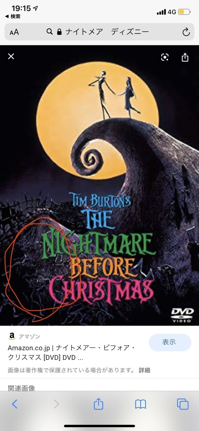 Gwの大人の自由研究 切り絵をやってみた のきさい Note