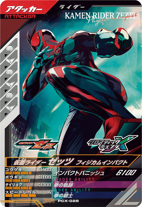 ガンバレジェンズ】スコアタで意外な活躍をしたカード4選｜もとはる