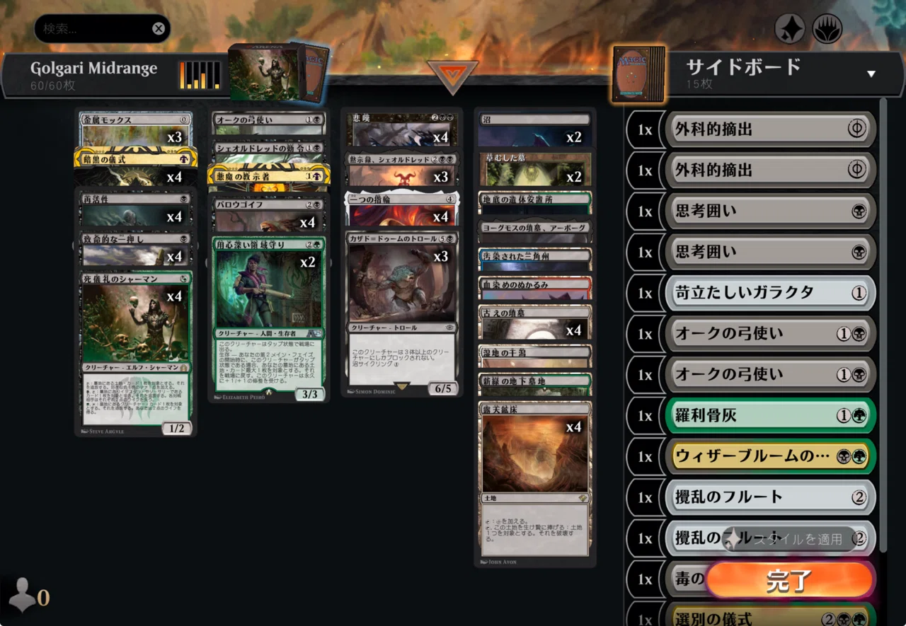 MTG The Spyデッキ タイムレス想定 MTGアリーナ】第8回タイムレス雑感
