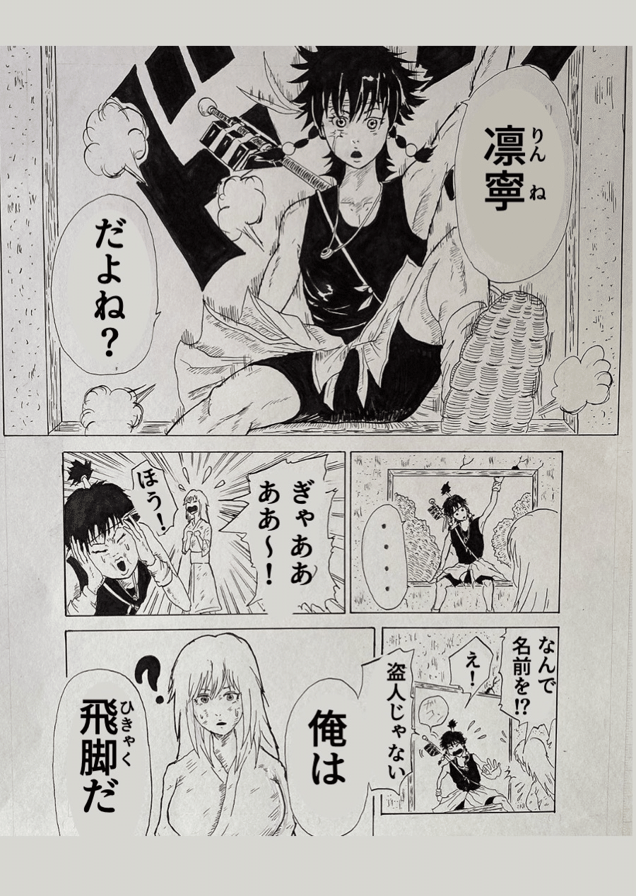 自粛期間オリジナル漫画 Izayoi 十六夜 Mizo Note