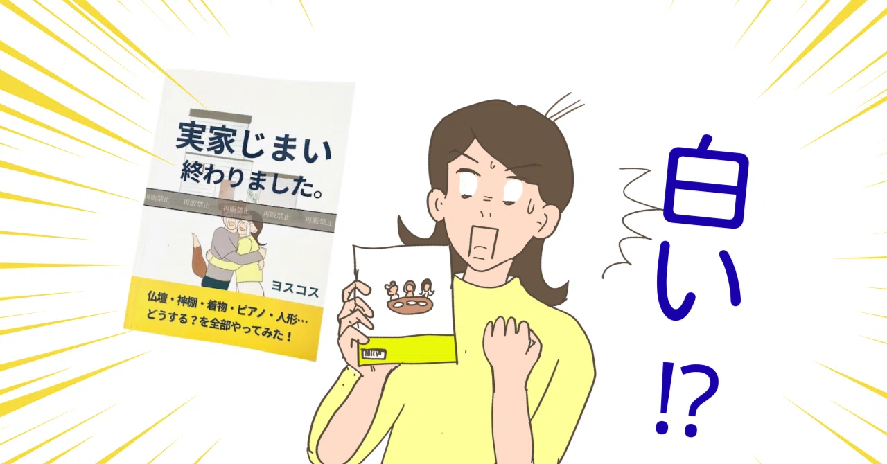 Kindleペーパーバック奮戦記④】刷りだし見本、チェックポイント3つ