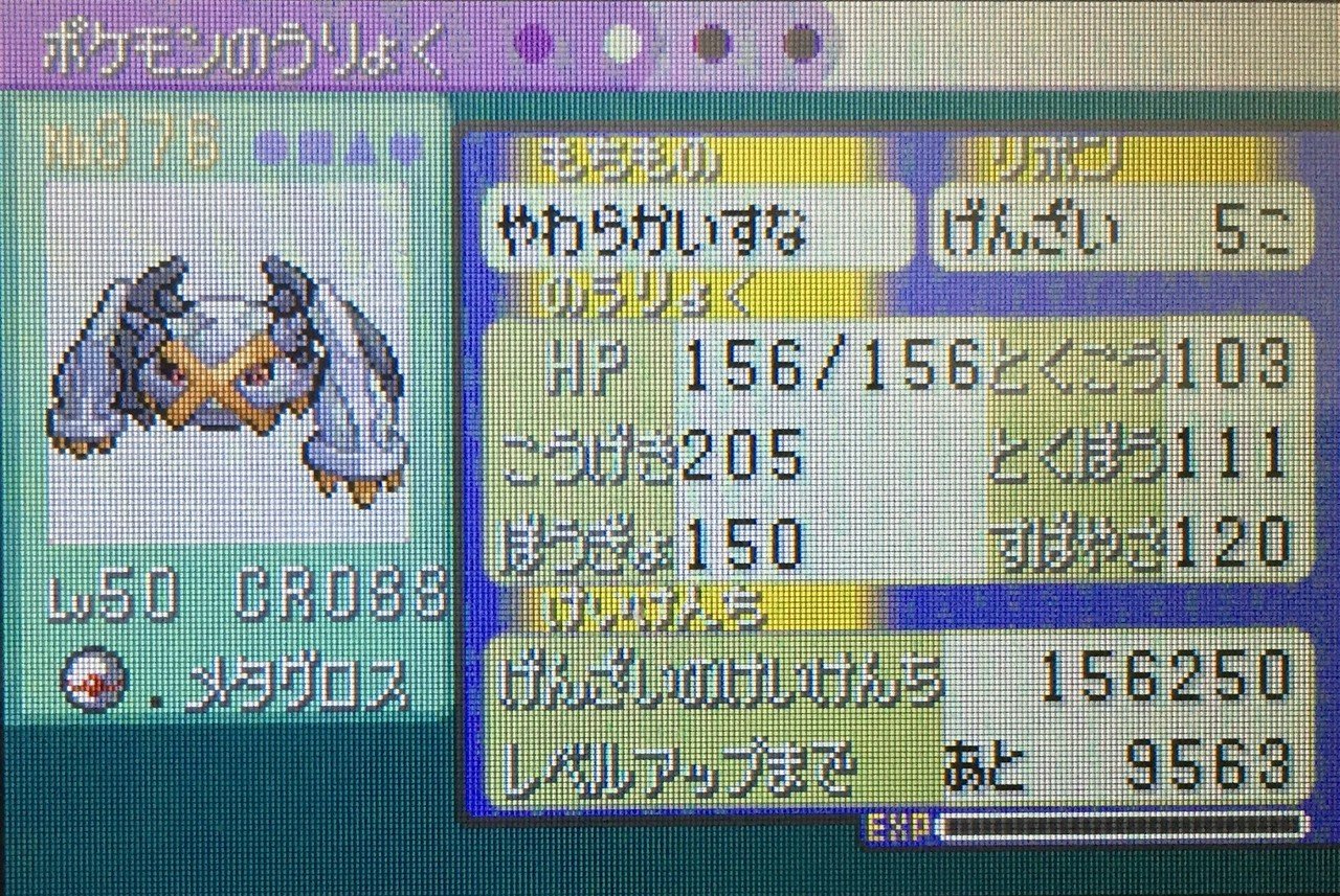 ポケモンエメラルドのバトルタワーのおすすめパーティ Fumi Note ポケモンエメラルドのバトルタワーのおすすめパーティ Fumi Note