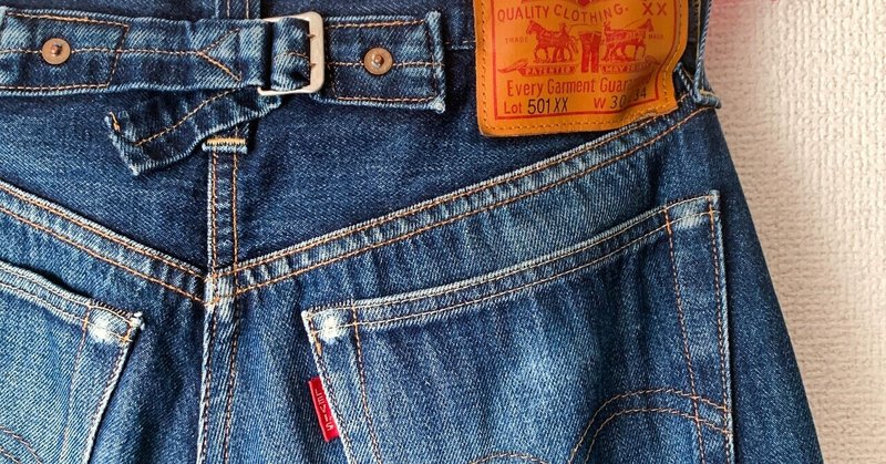 デニム育成1年記念日