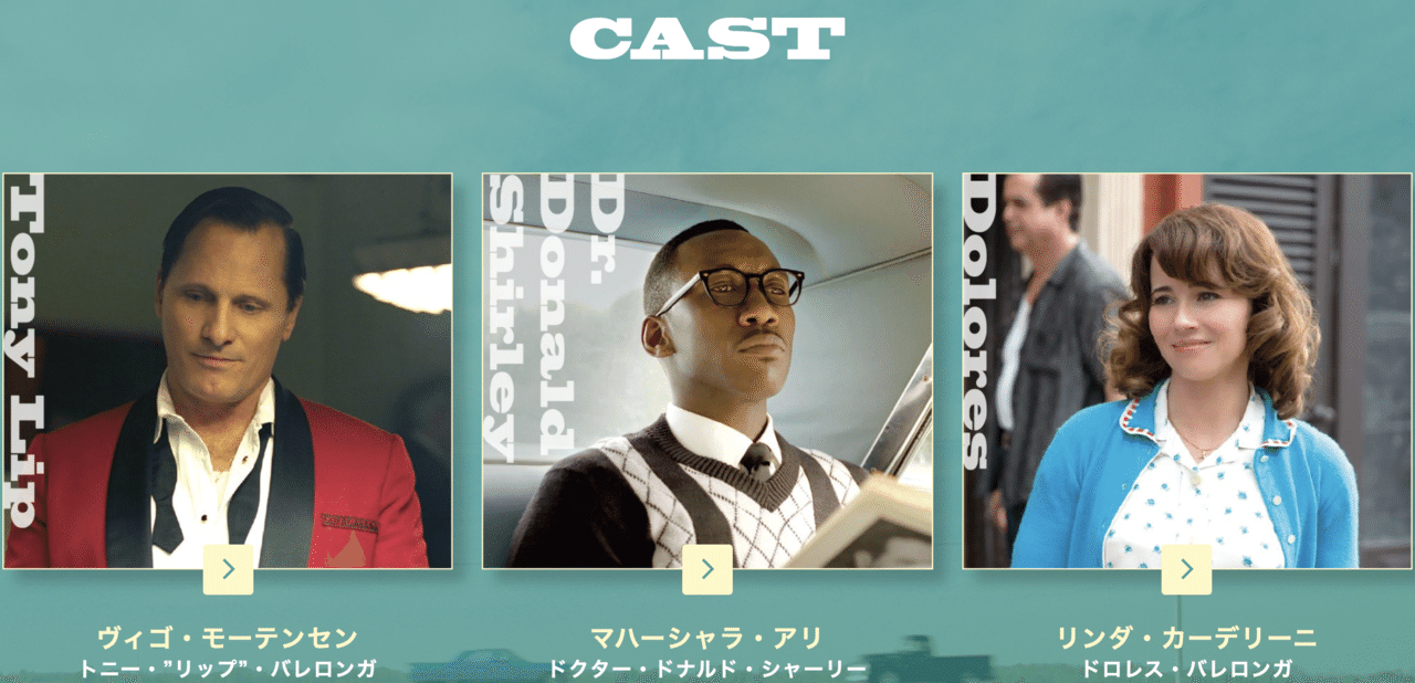 グリーンブック はいい意味で 裏切られつづける映画でした 鎌田和樹 Note