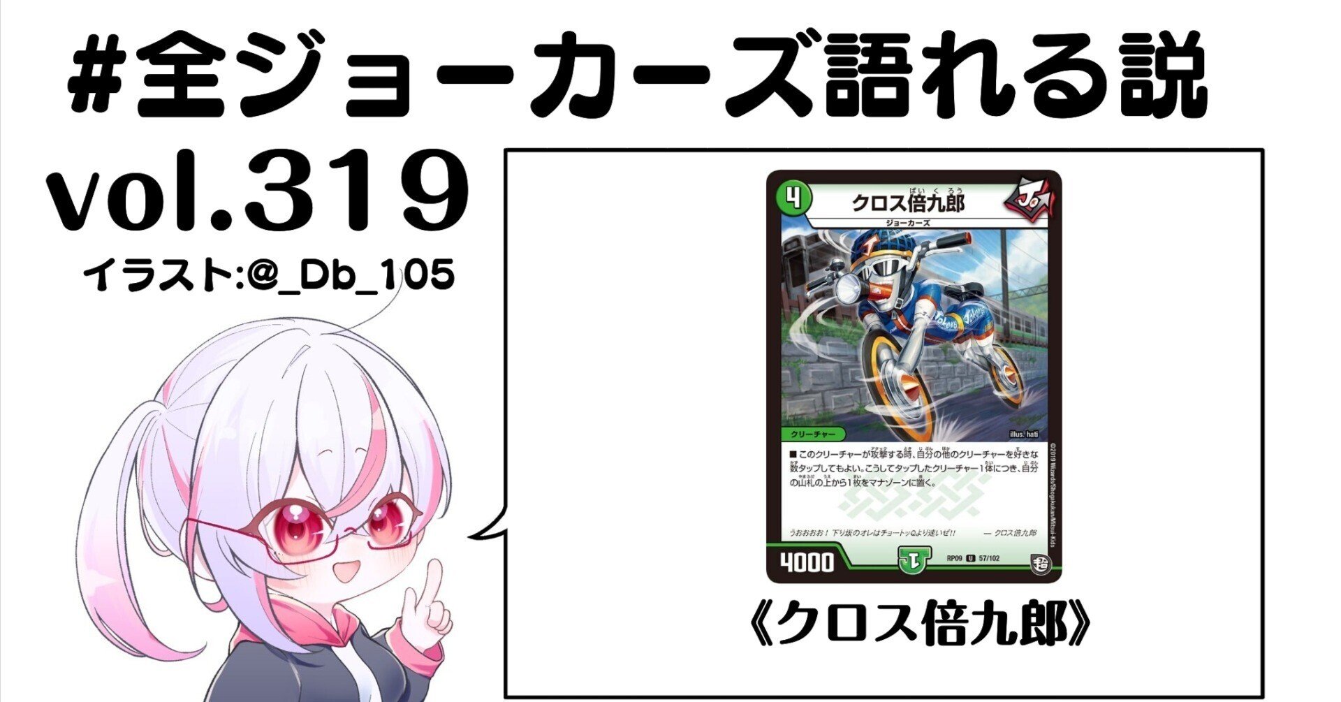 全ジョーカーズ語れる説 vol.319 上がって上がって上がって上がって 全ジョーカーズ語れる説 vol.319 上がって上がって上がって上がって