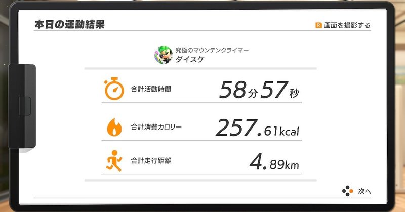 これから始めるリングフィットアドベンチャー攻略 ダイスケ Note これから始めるリングフィットアドベンチャー攻略 ダイスケ Note