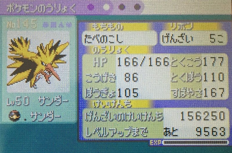 ポケモンエメラルドのバトルタワーのおすすめパーティ Fumi Note ポケモンエメラルドのバトルタワーのおすすめパーティ Fumi Note