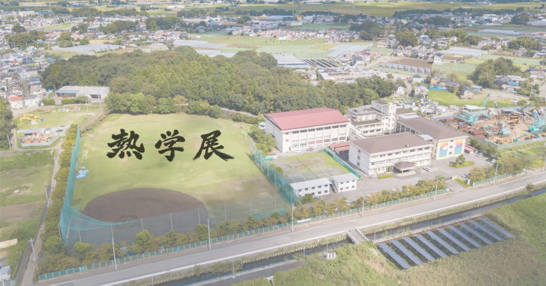 公の場での発言・インタビュー報道記録