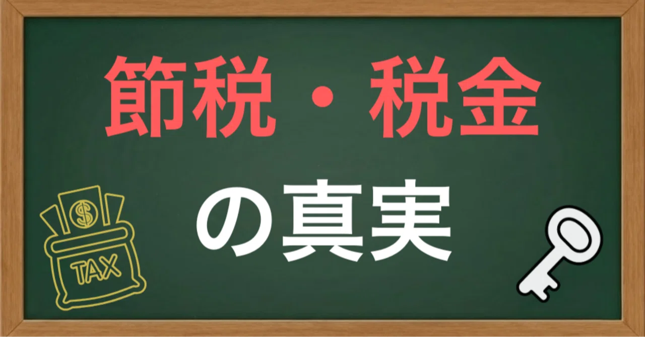税務調査は怖くない？税理士も嫌がる「税務署対策の秘密兵器」｜Mさん