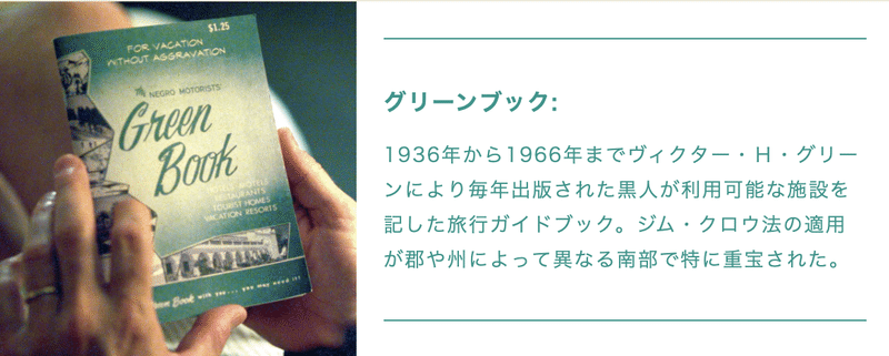 グリーンブック はいい意味で 裏切られつづける映画でした 鎌田和樹 Note グリーンブック はいい意味で 裏切られつづける映画でした 鎌田和樹 Note