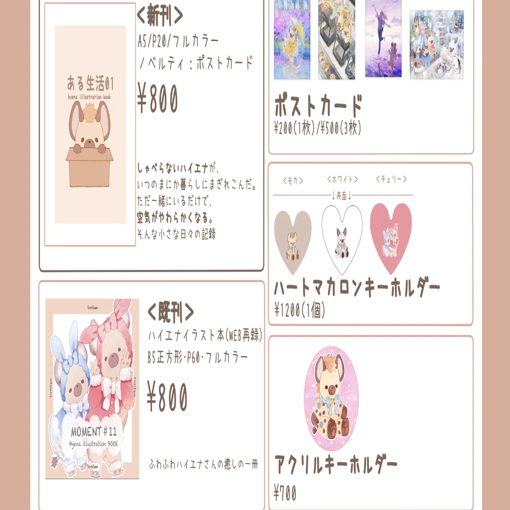 コミティア155 新刊サンプルとお品書き｜toriten