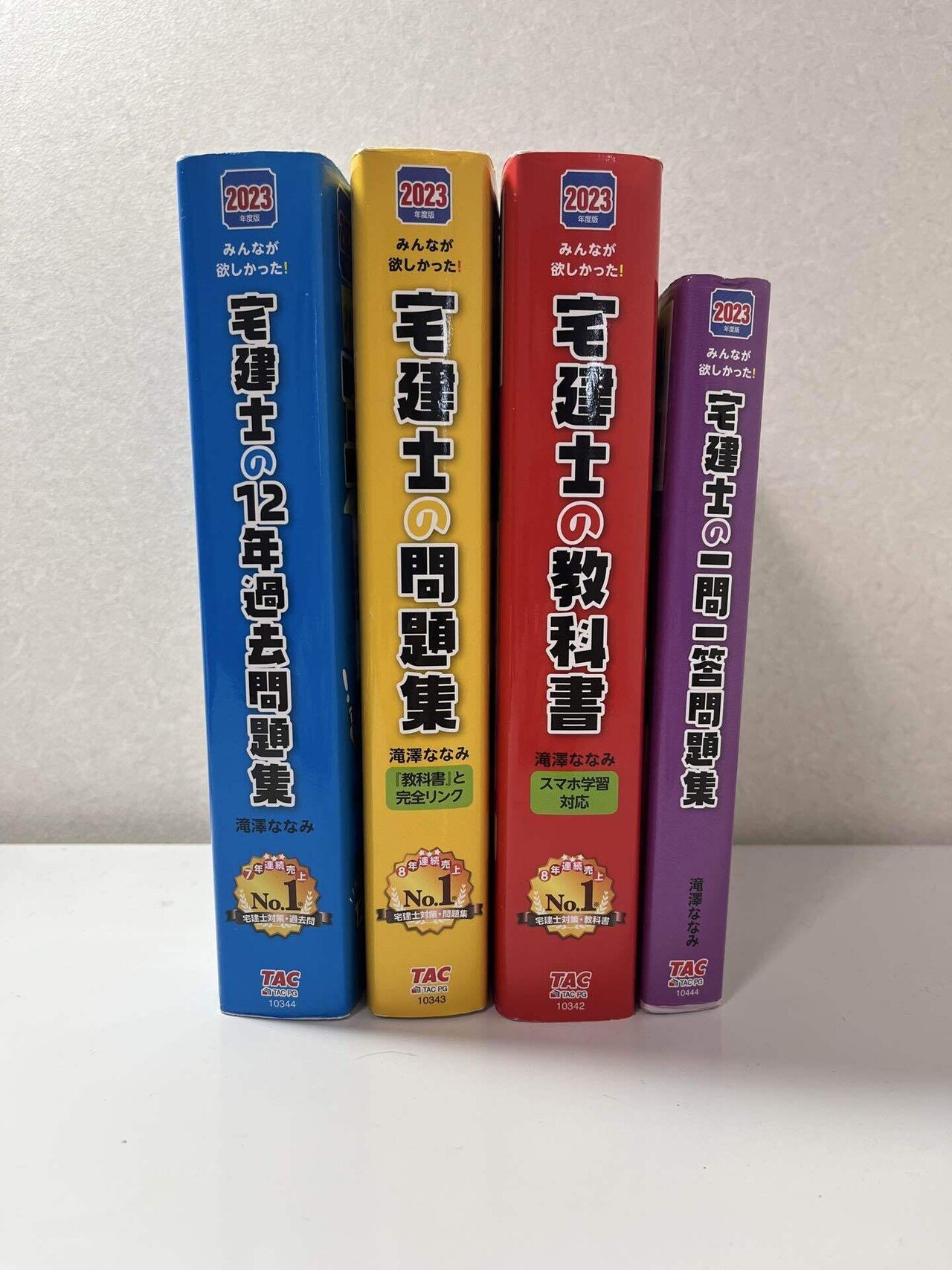 宅建3ヶ月合格】偏差値30台の僕が「みんなが欲しかった！」シリーズを