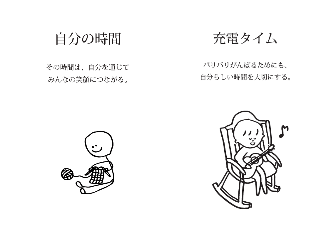 ぼーっとしたり 好きなことをする 自分の時間 は 自分だけのためのものではないと考え １日のなかに 充電タイム を持つ工夫をする 大変な状況の なかでの暮らしのヒント 井庭 崇の Inspiration Note Note