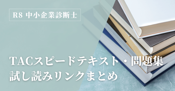 堀寛未 | R8中小企業診断士｜note