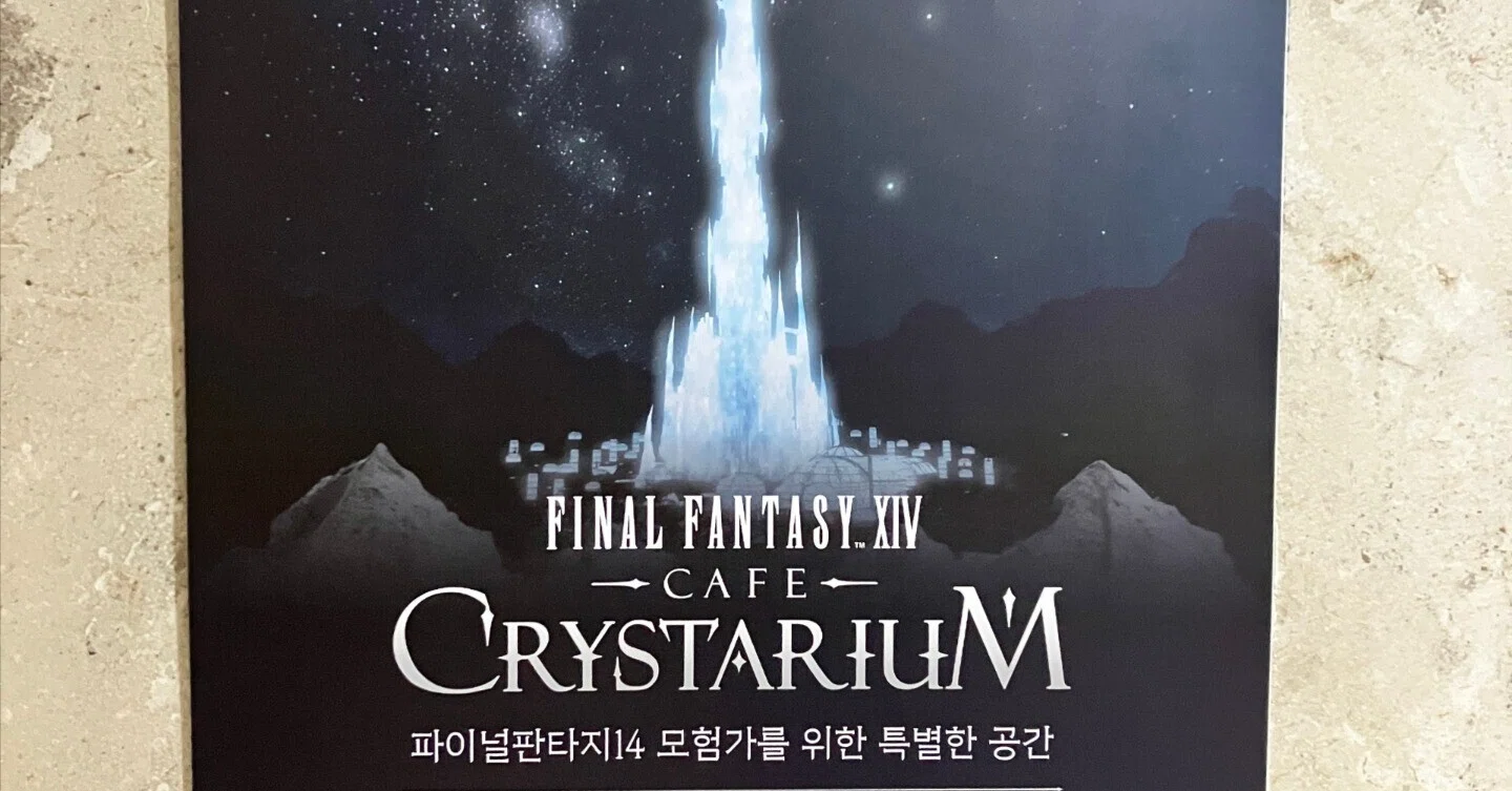 FF14のオタクが韓国のCafeCrystarium(카페 크리스타리움)に行ってきた