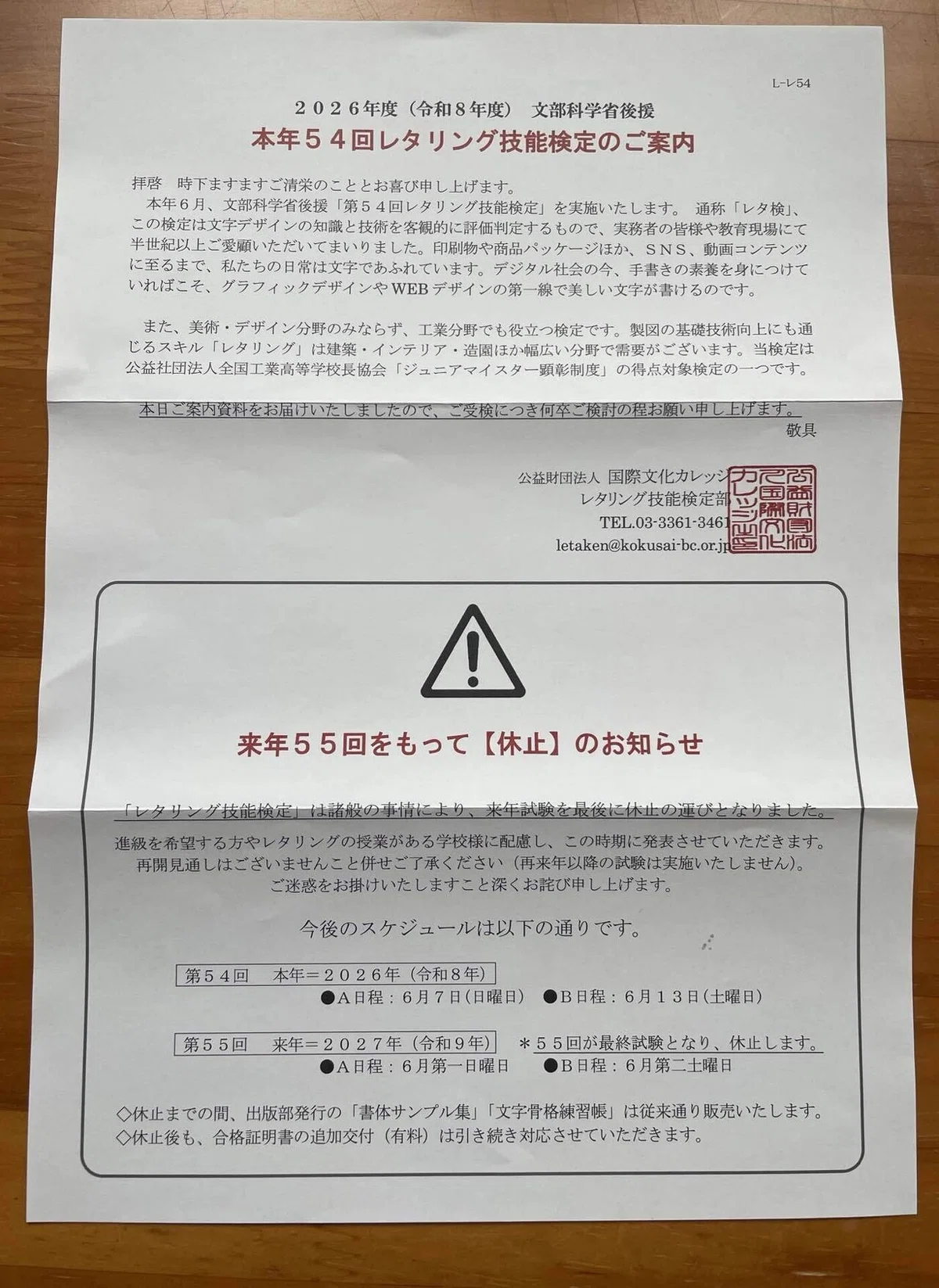 レタリング技能検定3級の受験記｜にんじん