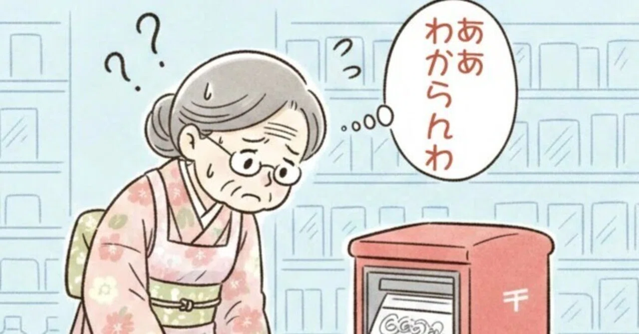 ゆうパケットポストminiの仕組みも正確に回答できないAIって「Re
