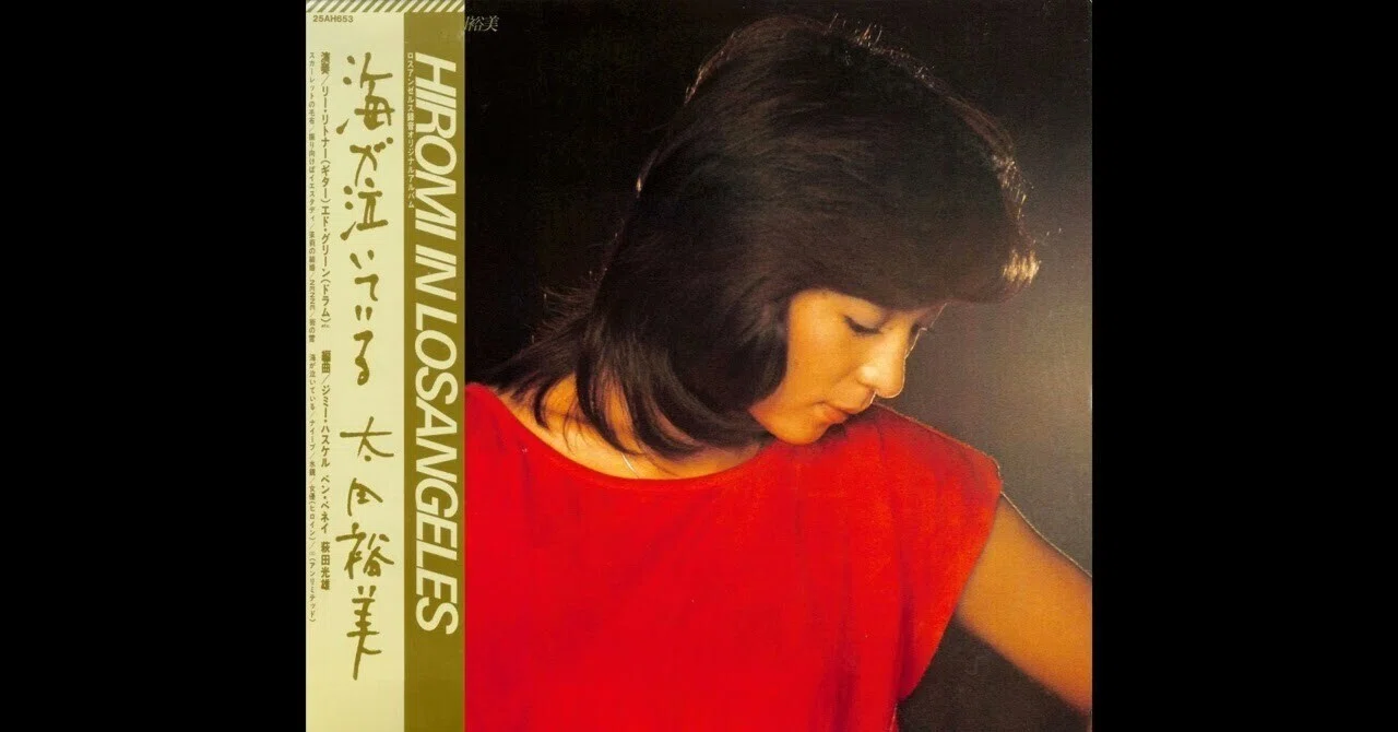 ★大型A1ポスター/太田裕美/1978年/海が泣いている/SONY/非売品P1 名曲「海が泣いてる」──太田裕美が「日本のカレン・カーペンター