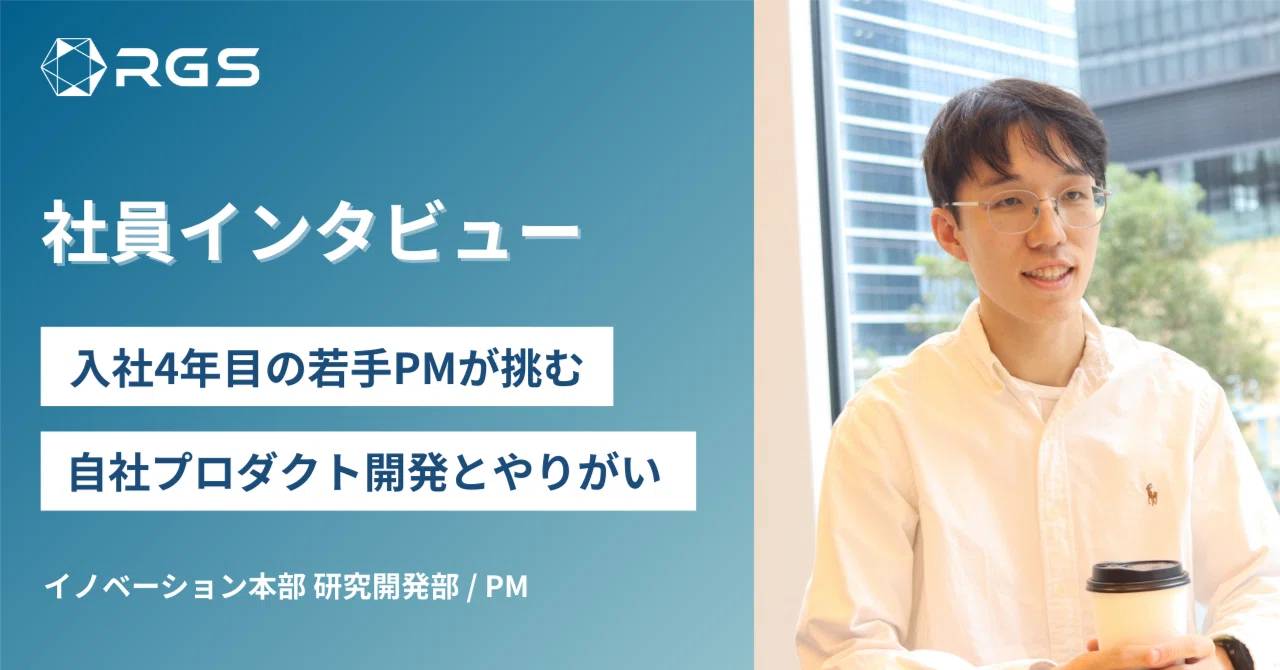 [New Graduate | Employee Interview] A 4th-year young PM takes on the ...