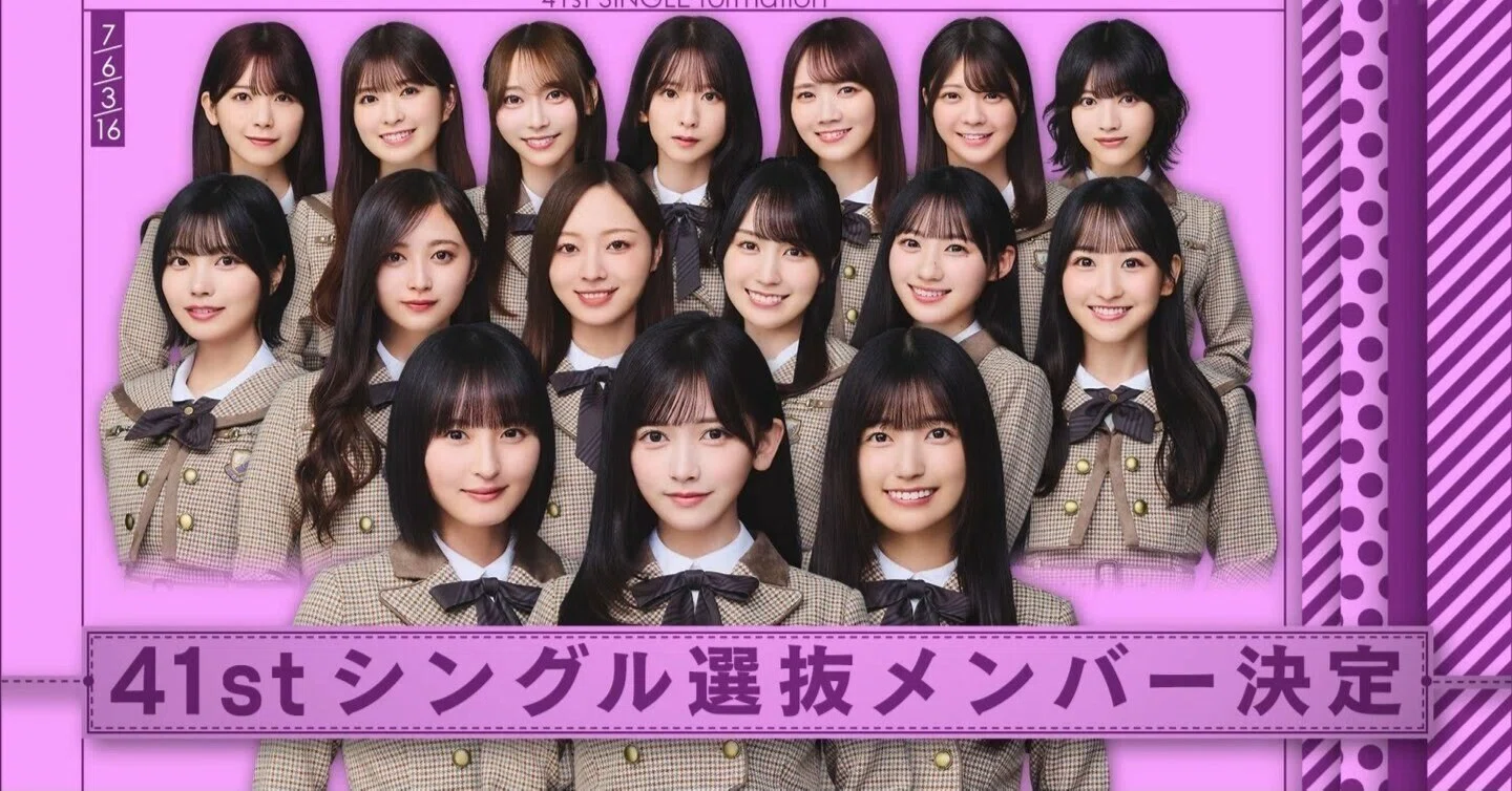 乃木坂46】41thシングルのフォーメーションで思うこと。【♪最後に階段