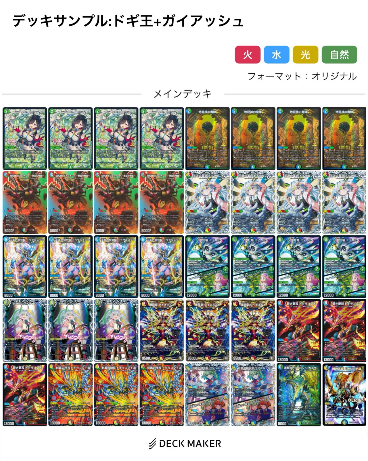 ドギ王、キター！みんな、ダイナボルト組もうぜ！(遅い)｜みゃち
