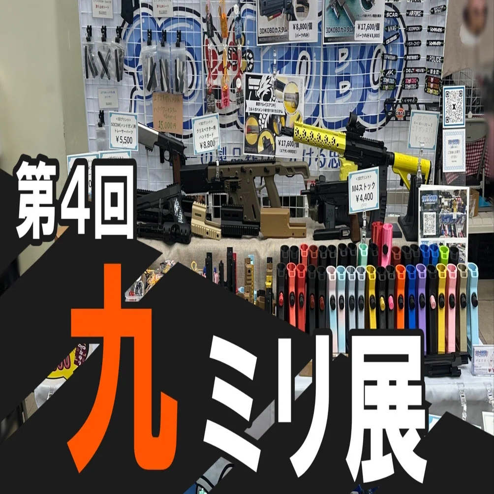 第4回】#九ミリ展！出展レポート！｜【メタクリエイター】すむてみ
