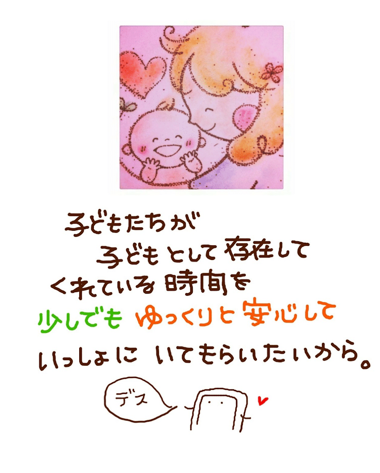 人生逆転ホームラン⁈ 魔法の教室が大好きな理由｜朝倉ちみ