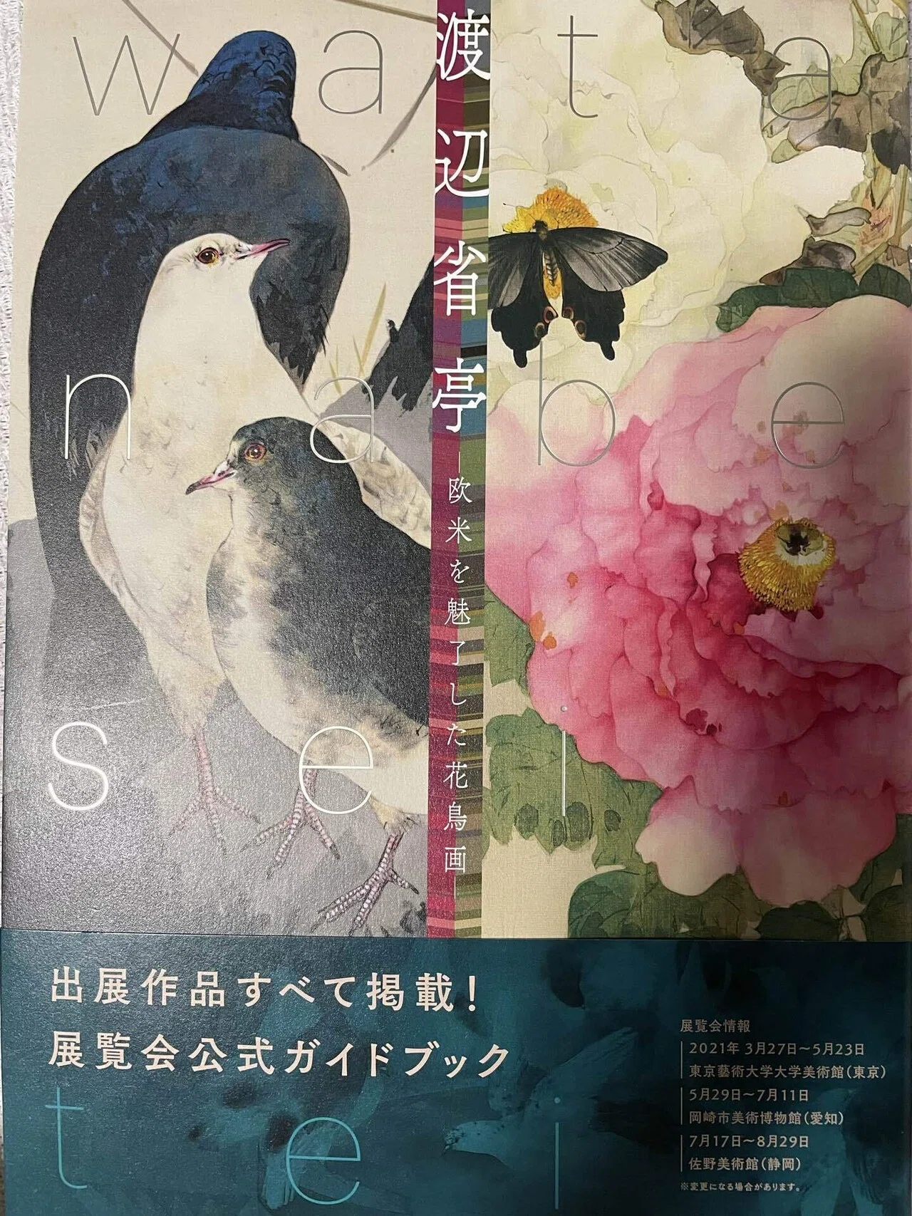 立てば芍薬、座れば牡丹、｜葡萄ゼリー