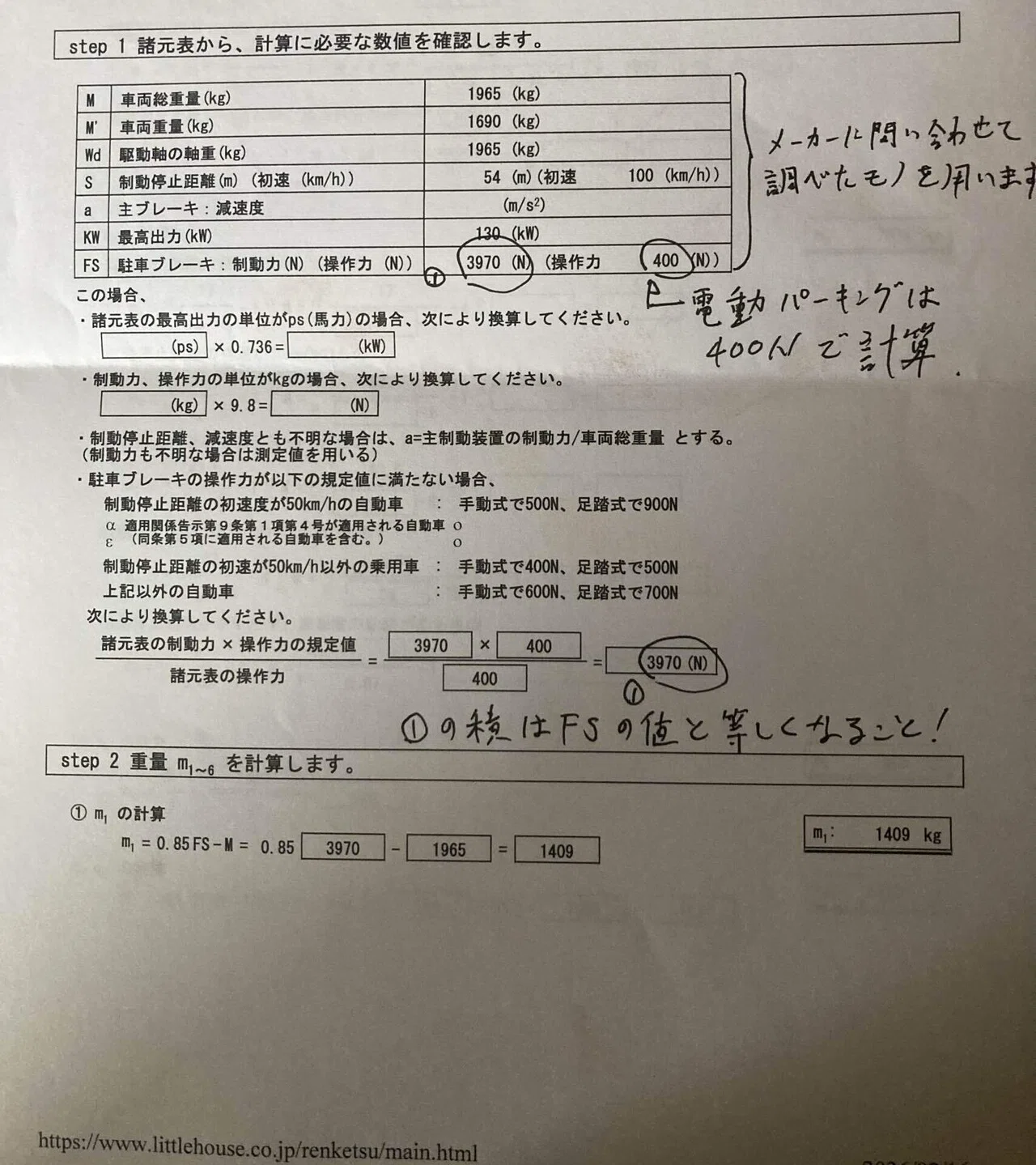 950登録】連結計算書のポイント。｜ぽっぴんがれ〜じ/poppin garage