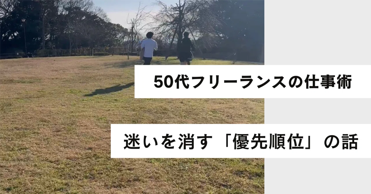 見出し画像