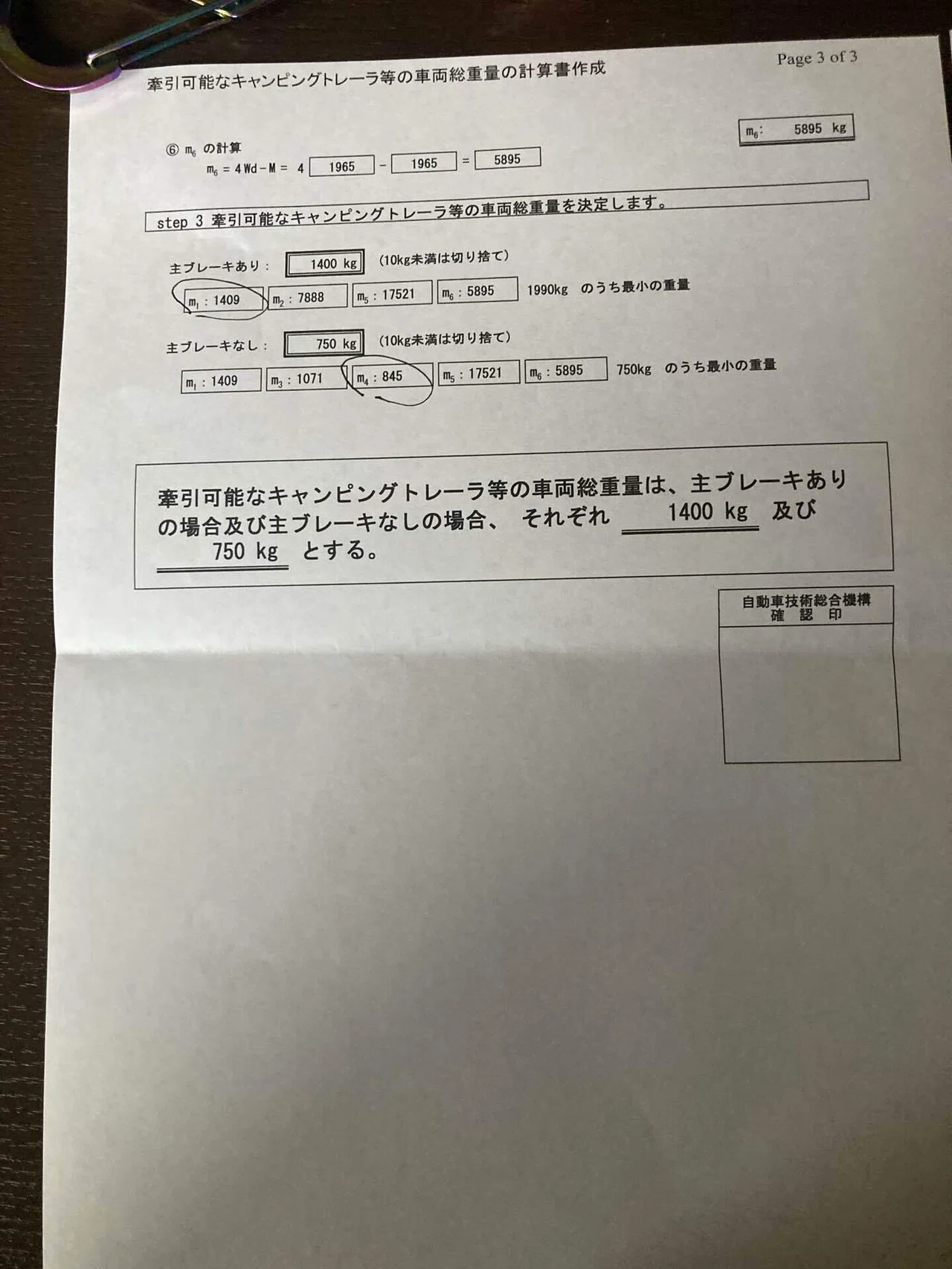総重量35キロ　プレート　詳細はコメントでお知らせするのでコメントしてください 950登録】連結計算書のポイント。｜ぽっぴんがれ〜じ/poppin garage