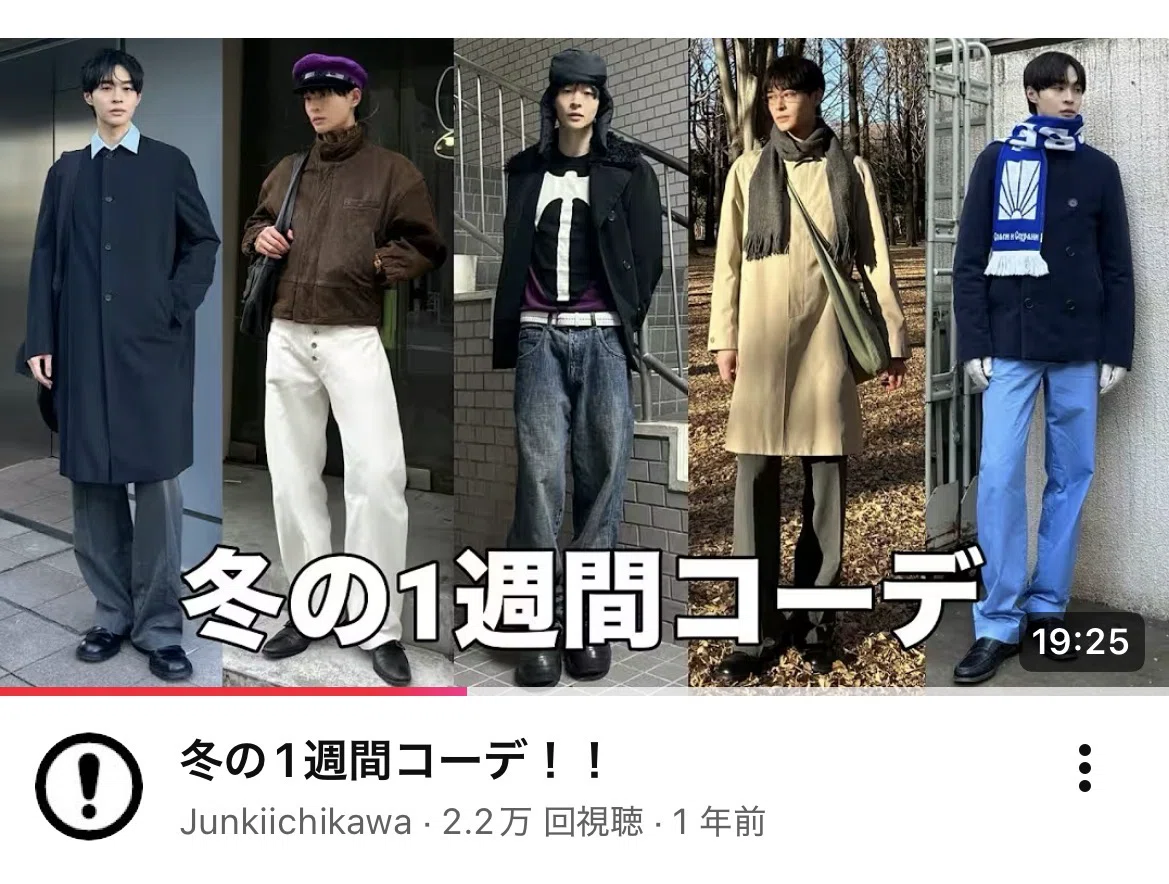 Looking Back at 3 Favorite Outfits!!｜junki ichikawa