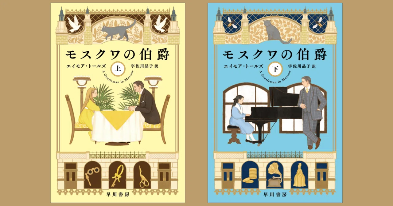 ヴァレリー・ブリューソフ 文学遺産 第85巻 1975年モスクワ刊行 高級ホテルに軟禁されたロシア貴族。一歩外に出れば死が待つ極限状況で