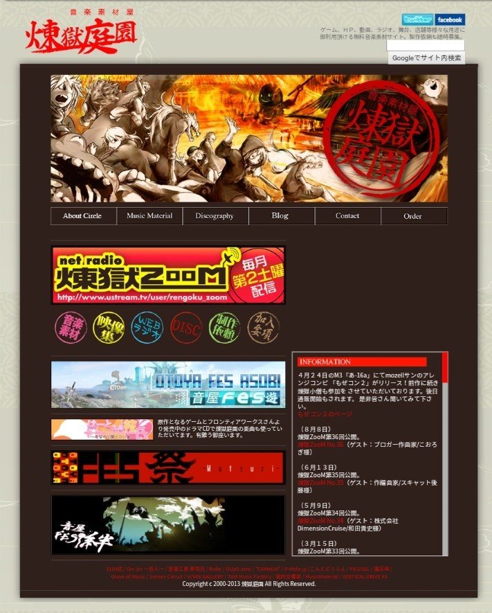 熱曲しかない音楽素材サイト 煉獄庭園 について語らせろ それと現状の報告もだ レビュー 現状まとめ Drvr Note 熱曲しかない音楽素材サイト 煉獄庭園 について語らせろ それと現状の報告もだ レビュー 現状まとめ Drvr Note