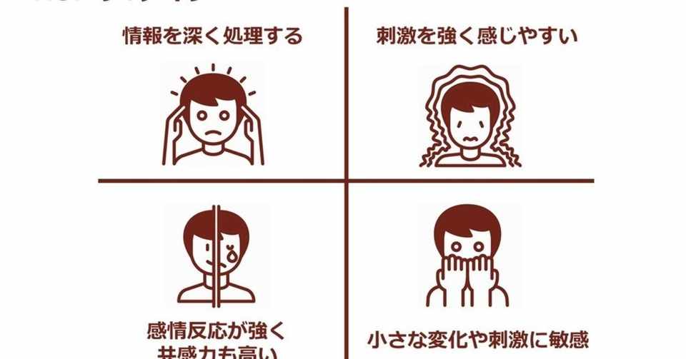 繊細過ぎて生きづらい 私はhsp公務員 ちゃぼっち Note