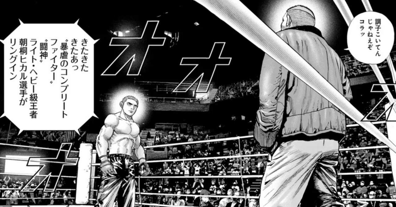 感想】TOUGH 第二章 episode.17 次戦へ｜NEO宮沢タフ