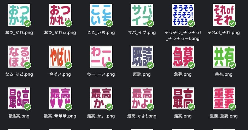 おいらがよく使う好きな emoji たち