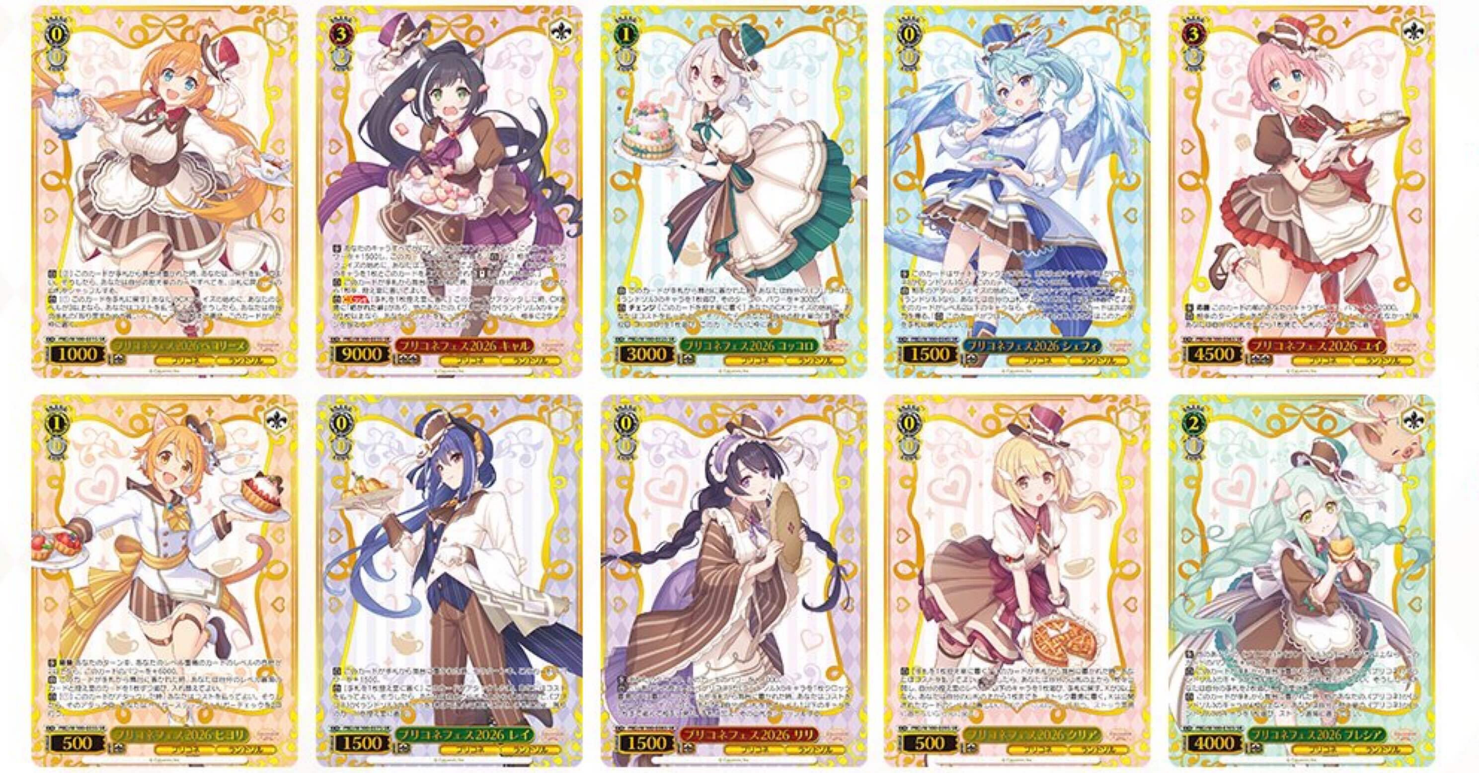 ヴァイスシュヴァルツ】プリコネにすげーヤツらが来た｜rirure